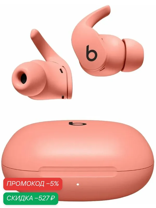 Спортивные наушники Bluetooth Beats Fit Pro Coral Pink (MPLJ3) — beats, скидка по промокоду Яндекс Маркет