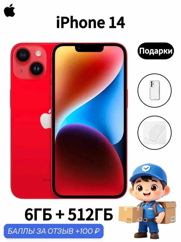 Смартфон Apple iPhone14 512ГБ(Красный), две сим‑карты, оригинал, Хит продаж — Apple, 100 баллов за отзыв Яндекс Маркет