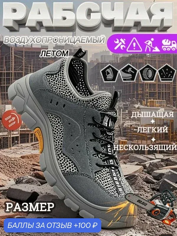 Кроссовки рабочие-ROMIKY — ROMIKY, 100 баллов за отзыв Яндекс Маркет