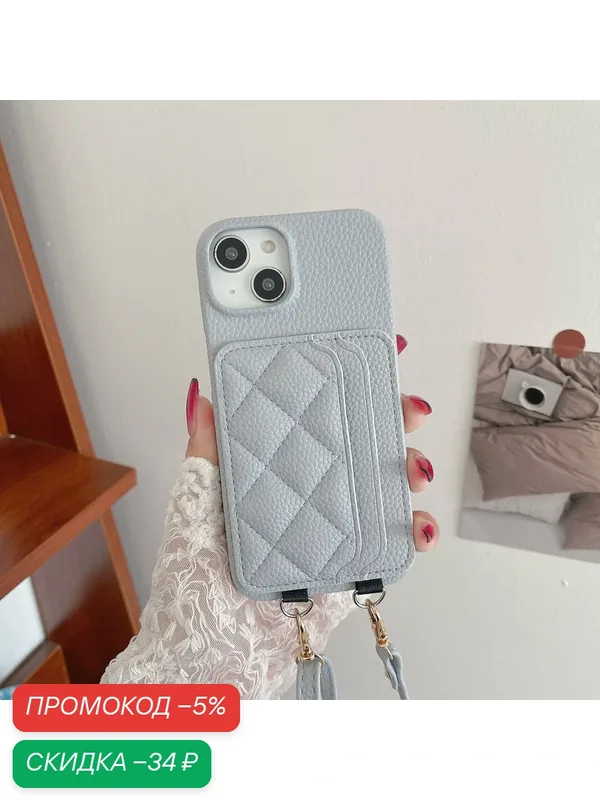 Чехол-ремень, для iPhone15, сине-серый, с кожаной веревкой — скидка по промокоду Яндекс Маркет