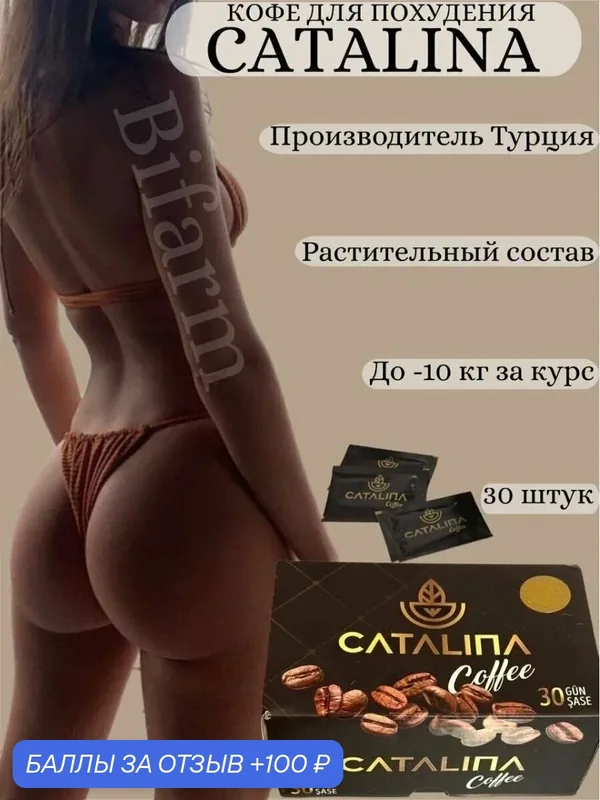 Gold Puma Premium coffee, Голд Пума Кофе для похудения, кофейный жиросжигатель — 100 баллов за отзыв Яндекс Маркет