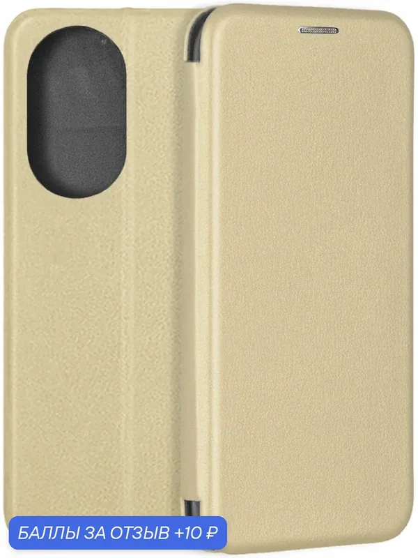 Чехол книжка для Honor 200 золотистый / подставка, отделение для карт — Fashion Case, 10 баллов за отзыв Яндекс Маркет