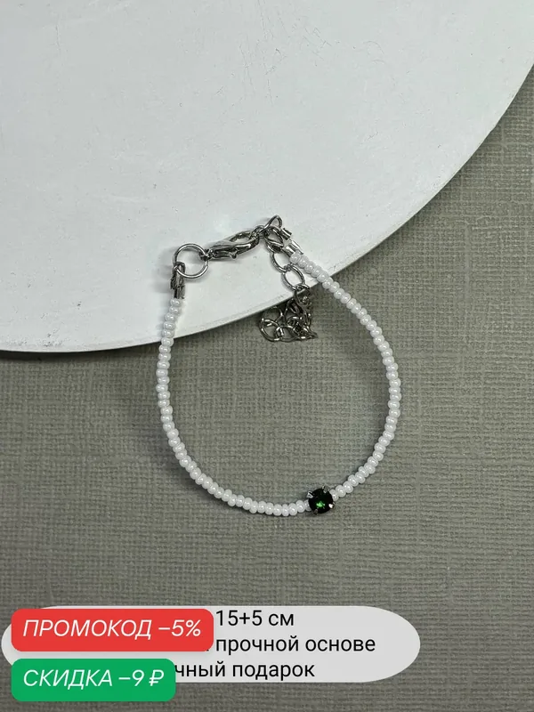 Браслет-цепочка, кристалл — SIDORINA SOFIA ACCESSORIES, скидка по промокоду Яндекс Маркет