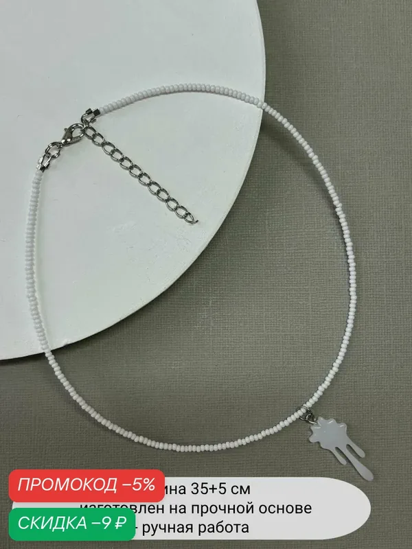 Колье, эпоксидная смола — SIDORINA SOFIA ACCESSORIES, скидка по промокоду Яндекс Маркет