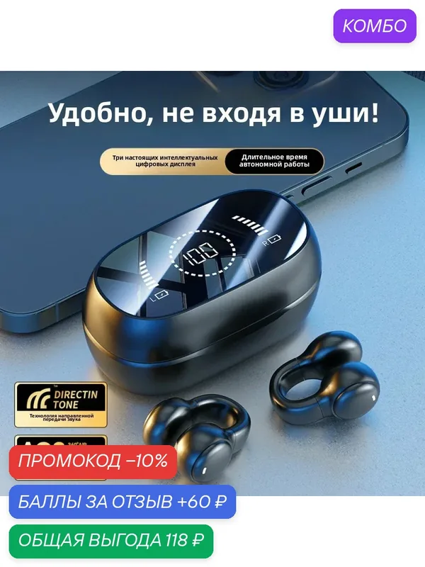 Беспроводные наушники，Bluetooth, ANC, с регулировкой громкости, черные — промокод и 60 баллов за отзыв Яндекс Маркет