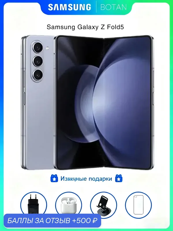 Samsung Galaxy Z Fold5, 12+256 ГБ, Совершенно новый подлинный синий | Складной смартфон | Гибкий экран | Бесплатная гарантия | Подлинный продукт, Официальная аутентичная доставка — Samsung, 500 баллов за отзыв Яндекс Маркет