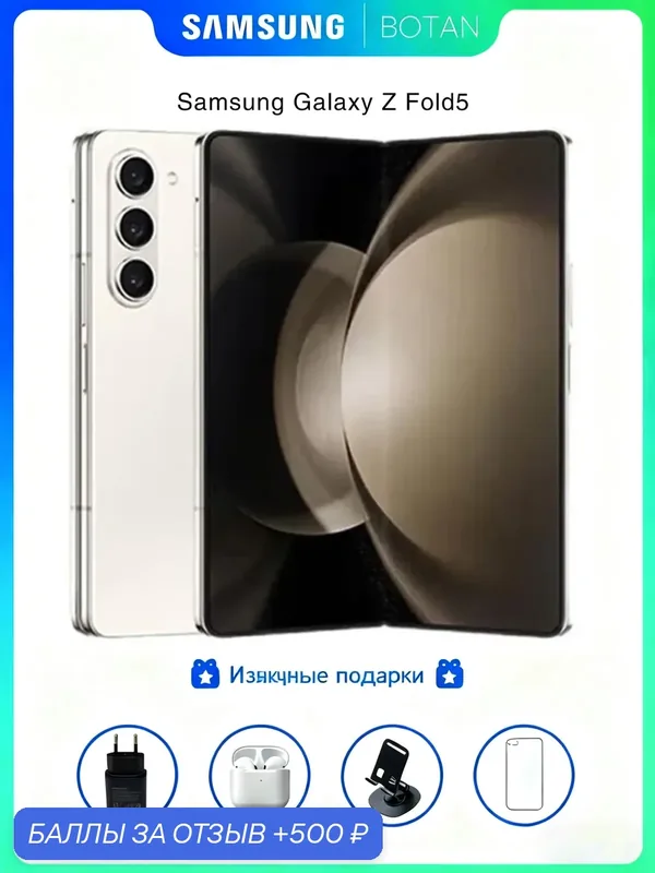 Samsung Z Fold 5 (Snow White) поставляется с 4 бесплатными, 12/512 ГБ, оригинальный продукт，телефоны Samsung, Официальная аутентичная доставка — Samsung, 500 баллов за отзыв Яндекс Маркет