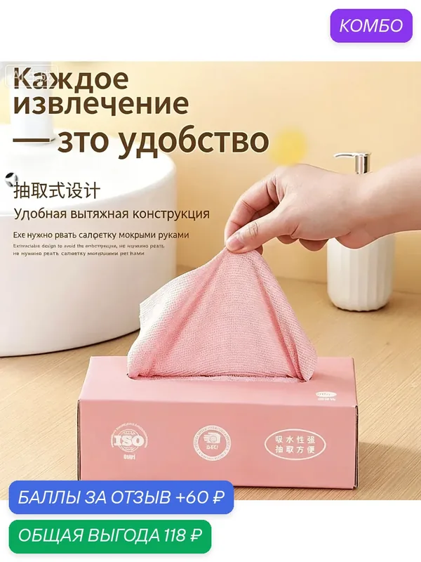 Кухонная салфетка для мытья посуды, безворсовая, розовая, размер 21, 5 см * 11, 5 см * 6, 5 см — промокод и 60 баллов за отзыв Яндекс Маркет