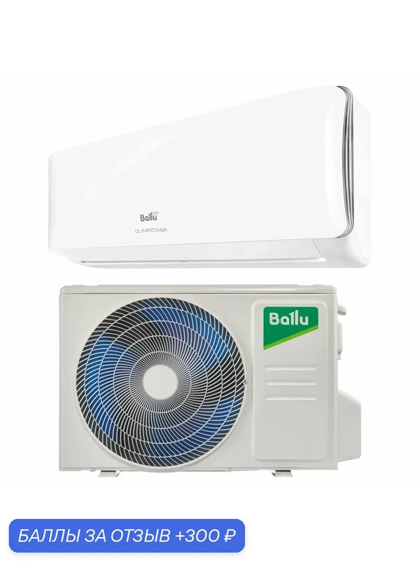 Кондиционер Ballu Olympio Edge BSO-07HN8_22Y настенный, до 21 кв. м. — Ballu, 300 баллов за отзыв Яндекс Маркет