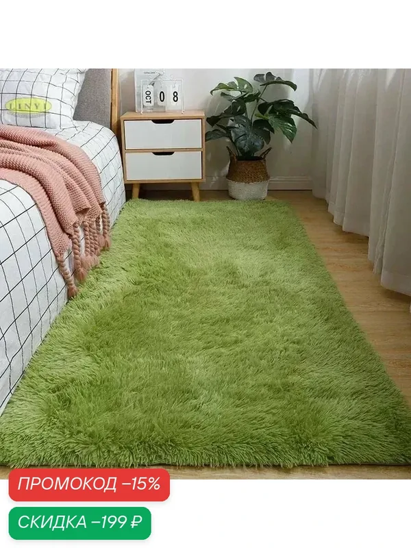 Ковёр LINYI зеленый, плюшевый, прямоугольный, мягкий для спальни ковер — скидка по промокоду Яндекс Маркет