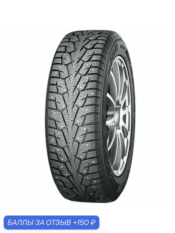 Шина Yokohama Ice Guard IG55 215/60 R16 99T — Yokohama, 150 баллов за отзыв Яндекс Маркет