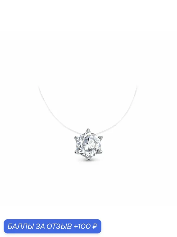 Колье, серебро, 925 проба, родирование, фианит — Diamant online, 100 баллов за отзыв Яндекс Маркет