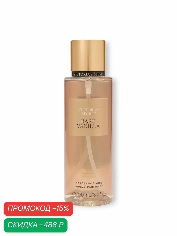Victoria's Secret Парфюмированный спрей-мист для тела Bare Vanilla — Victoria's Secret, скидка по промокоду Яндекс Маркет