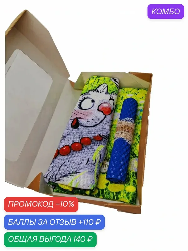 Подарочный набор "Кот. Лето" V2, рогожка, для кухни, 150 г, ручная работа, 45x60см — промокод и 110 баллов за отзыв Яндекс Маркет