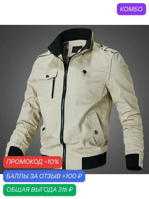 Осенне-зимние мужские куртки — ROMIKY, 100 баллов за отзыв Яндекс Маркет