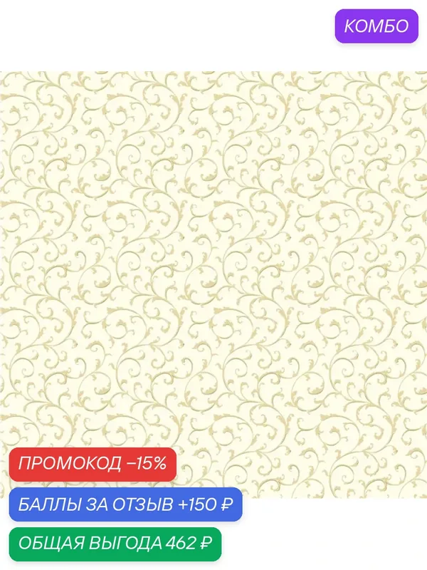 Обои York Collections Casabella JG0628 A; 0, 52х10, 00 м., бумага, белый — York, промокод и 150 баллов за отзыв Яндекс Маркет