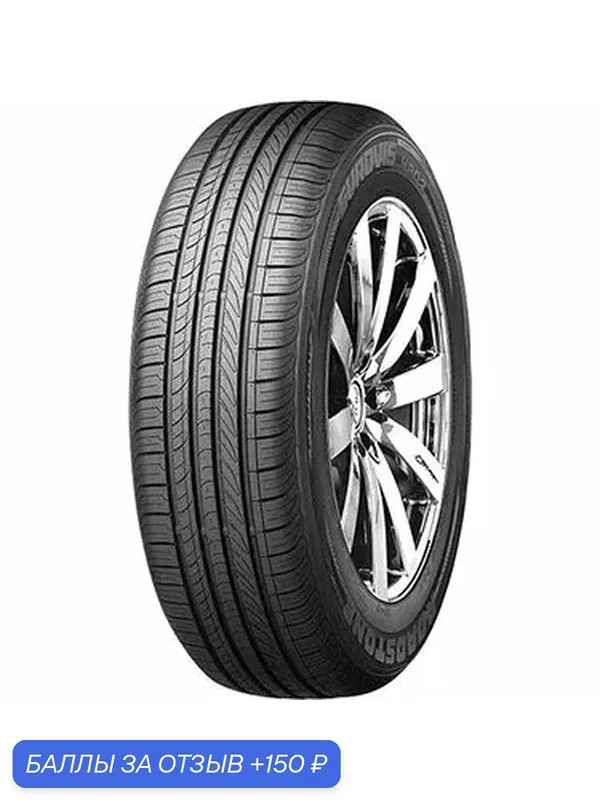Шина Roadstone Eurovis HP02 195/60 R15 88V — Roadstone, 150 баллов за отзыв Яндекс Маркет