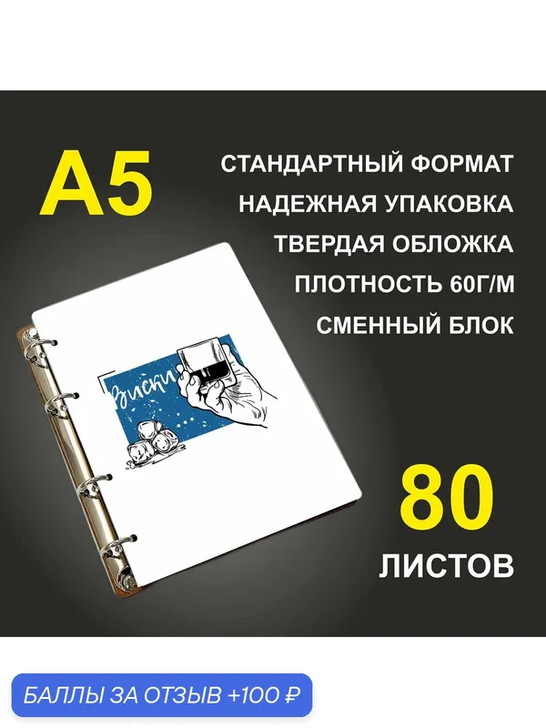 Блокнот A5 деревянный #huskydom Виски с колой. Парные. Виски. Лёд и стакан — #HUSKYDOM, 100 баллов за отзыв Яндекс Маркет
