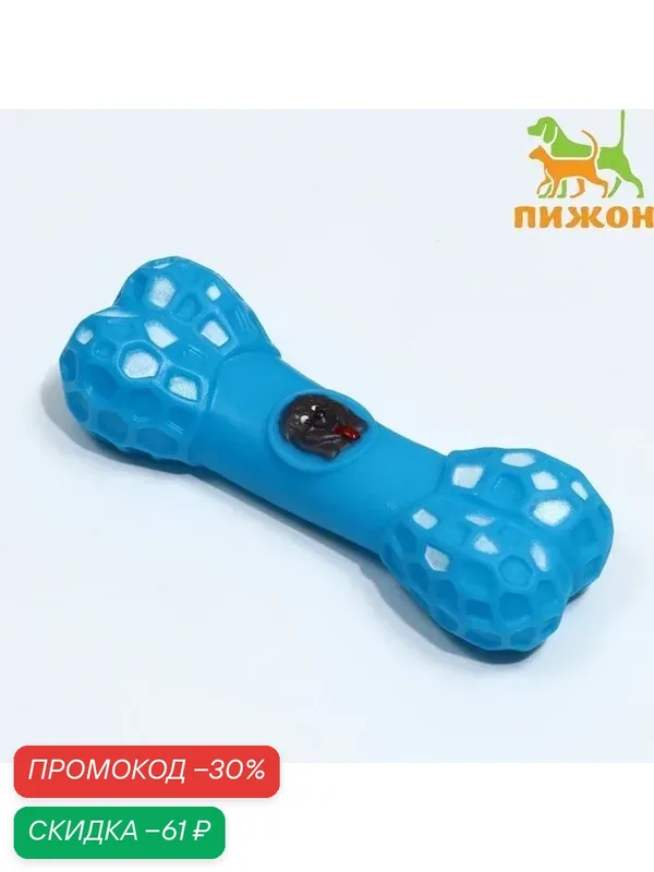 Игрушка пищащая «Кость с портретом» для собак, 15 см, голубая — ПИЖОН, скидка по промокоду Яндекс Маркет