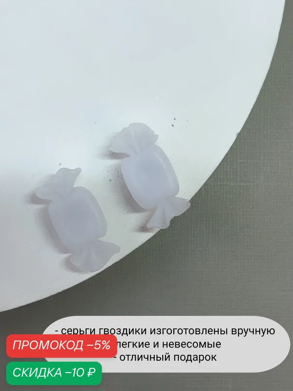 Серьги — SIDORINA SOFIA ACCESSORIES, скидка по промокоду Яндекс Маркет