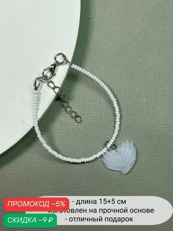 Браслет, стекло — SIDORINA SOFIA ACCESSORIES, скидка по промокоду Яндекс Маркет