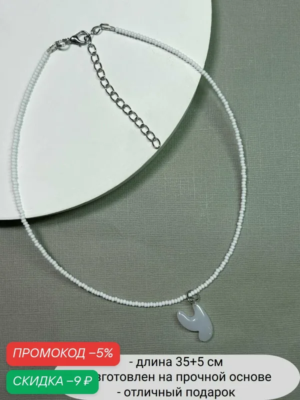 Колье, бисер — SIDORINA SOFIA ACCESSORIES, скидка по промокоду Яндекс Маркет