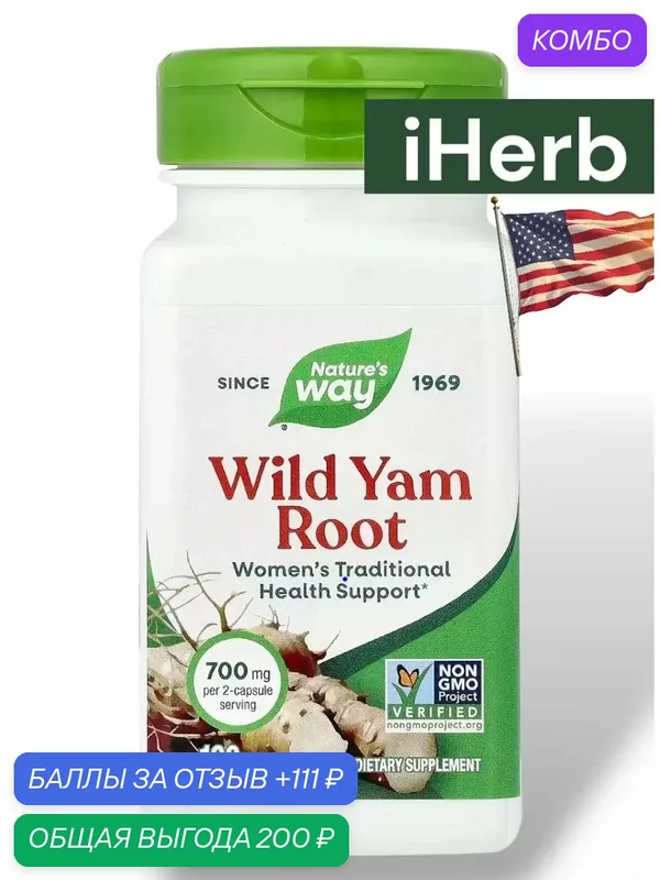 Wild yam дикий ямс бад — 111 баллов за отзыв Яндекс Маркет