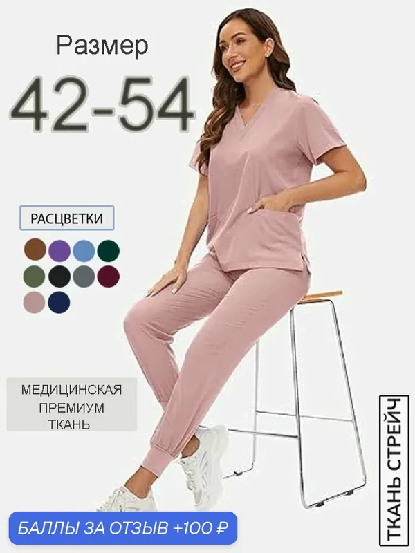 Костюм рабочий — ROMIKY, 100 баллов за отзыв Яндекс Маркет