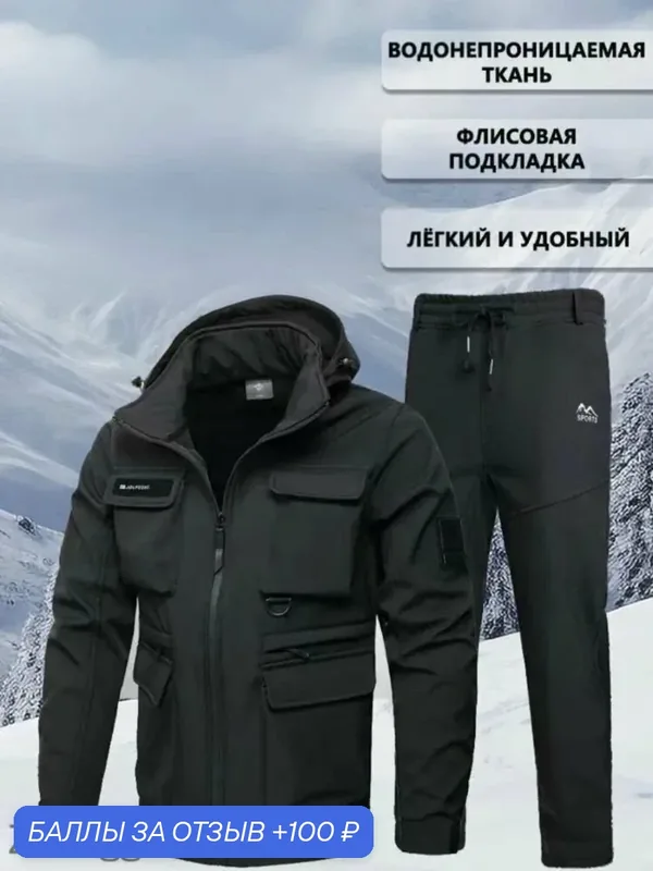 Костюм рабочий зимний утепленный, спецодежда, рабочая одежда, защита от холода и ветра — ROMIKY, 100 баллов за отзыв Яндекс Маркет