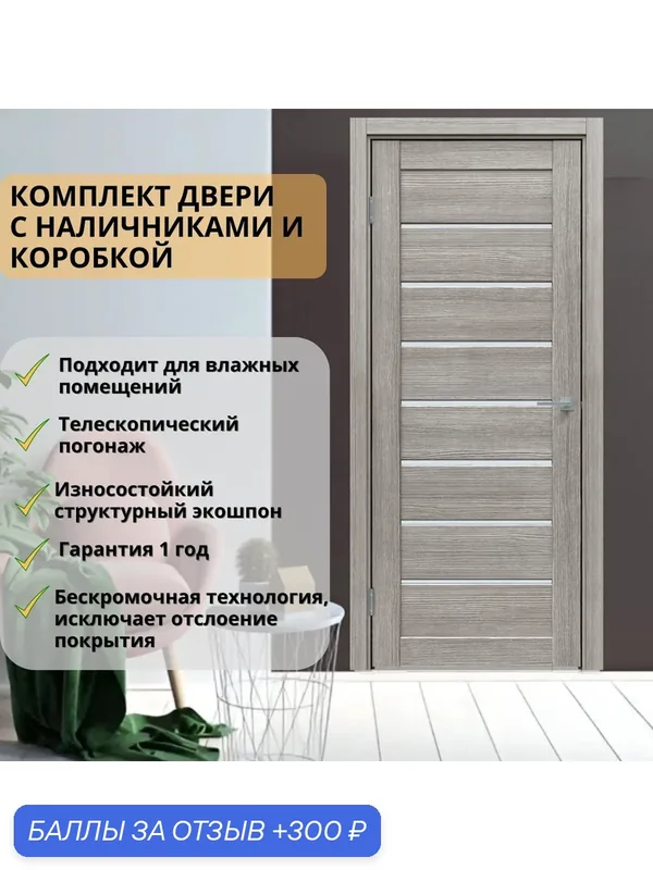 Межкомнатная дверь Л2 лиственница серая 600х2000 матовое стекло (комплект с погонажом) — a-LaDoors, 300 баллов за отзыв Яндекс Маркет