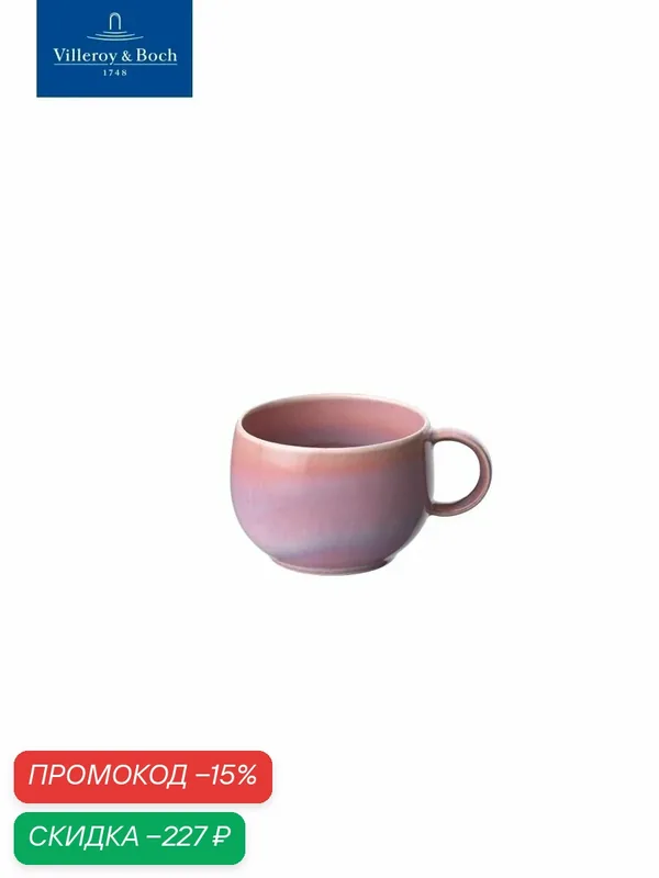 Чашка для эспрессо 60 мл, Perlemor Coral, like by Villeroy & Boch, Премиум-Фарфор — Villeroy & Boch, скидка по промокоду Яндекс Маркет