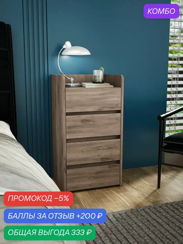 Тумба Витто-9155 дуб крафт табак с ящиками и полкой, прикроватная, для прихожей, под стол, в коридор, в спальню, офисная, напольная — Profimebel, промокод и 200 баллов за отзыв Яндекс Маркет