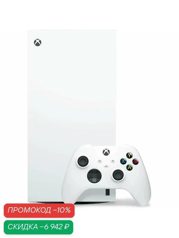 Игровая приставка Microsoft Xbox Series X, Digital Edition, 1 Тб, белый (JP) — Microsoft, скидка по промокоду Яндекс Маркет