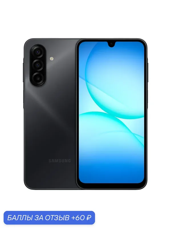 Смартфон Samsung Galaxy A17 4/128 ГБ, Dual nano SIM, Black (Чёрный) — Samsung, 60 баллов за отзыв Яндекс Маркет