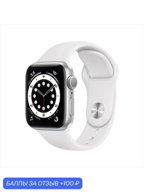 Смарт-часы A pple Watch Series 6 40mm Silver with White Sport Band (MG283RU/A) — 100 баллов за отзыв Яндекс Маркет