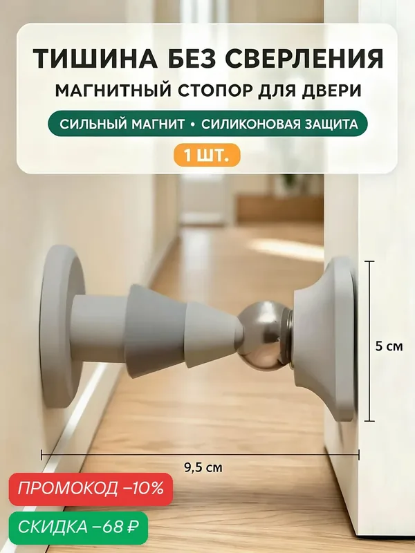 Дверной стопор магнитный силиконовый Xiaomi Youpin, белый, для защиты от ударов и скольжения — Xiaomi, скидка по промокоду Яндекс Маркет