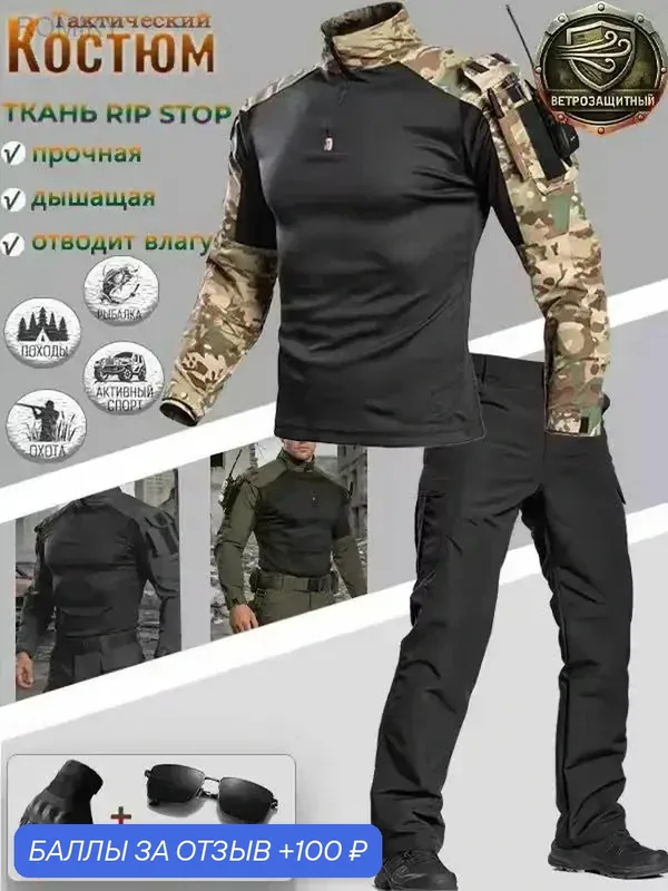 Летний мужской костюм/дышащий легкий тактический костюм, подходящий для охоты, рыбалки и пеших походов — ROMIKY, 100 баллов за отзыв Яндекс Маркет