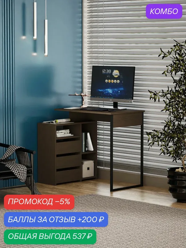 Стол Интро-9124 венге письменный, компьютерный, угловой, с ящиком и полкой, для офиса, для ноутбука, для школьника, для пк — Profimebel, скидка по промокоду Яндекс Маркет