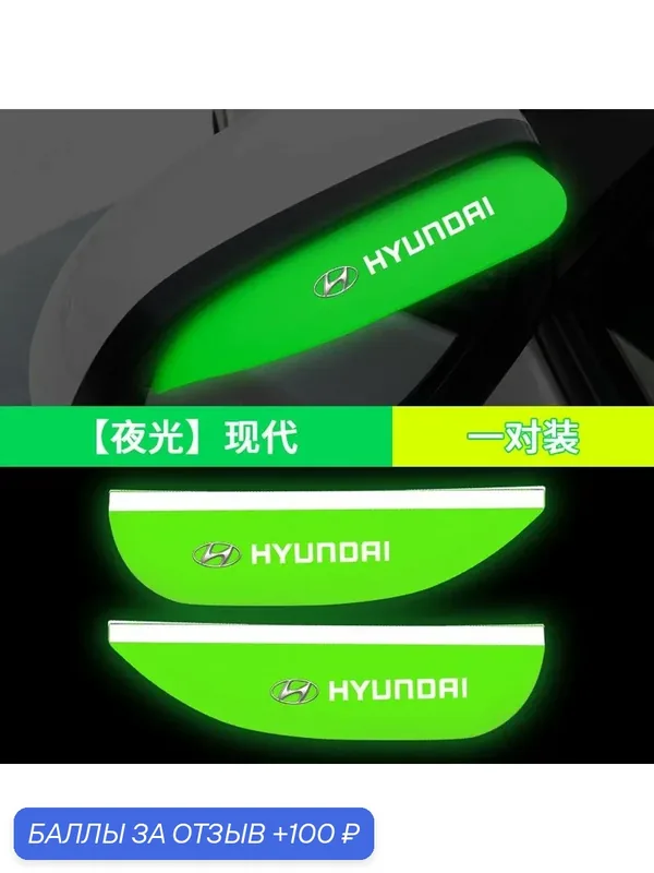 Hyundai, автомобильное зеркало заднего вида rain eyebrow, Yuedong leading ix35 Langdong Rena ix25 Tucson, светящееся — 100 баллов за отзыв Яндекс Маркет