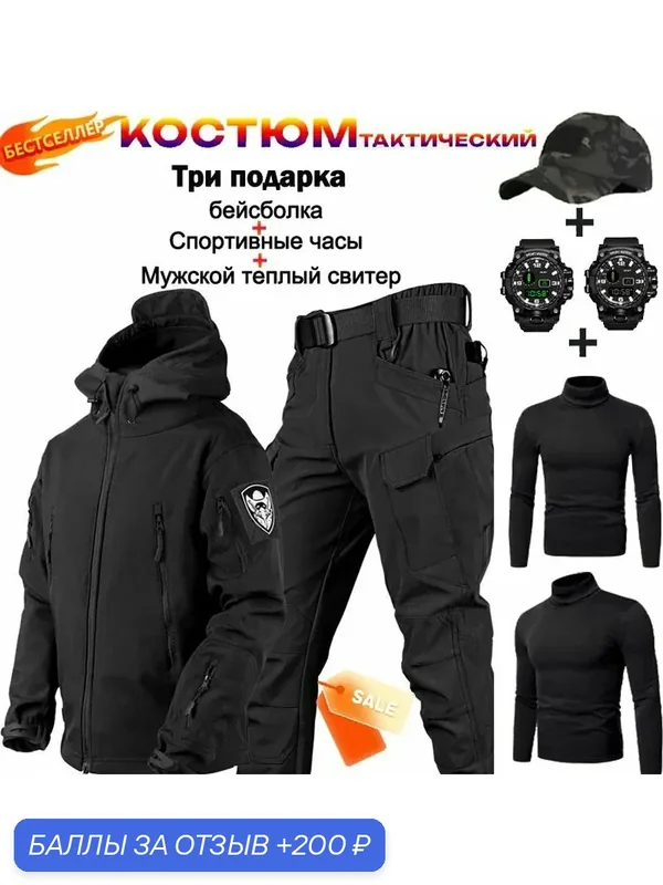 Костюм боевой тактический softshell/Весенние, осенние и зимние модели — ROMIKY, 200 баллов за отзыв Яндекс Маркет