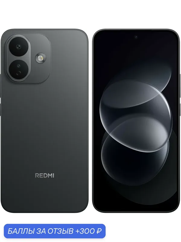 Смартфон Redmi Note 17 Pro 8/512 ГБ RU, Dual: nano SIM + eSIM, черный — Xiaomi, 300 баллов за отзыв Яндекс Маркет