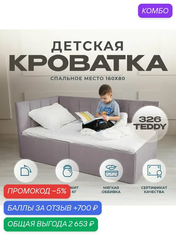 Детский диван-кровать 160 80 см Аврора лиловый с ящиком, кровать детская от 3х лет, спинка слева с матрасом — Три кроватки, 700 баллов за отзыв Яндекс Маркет