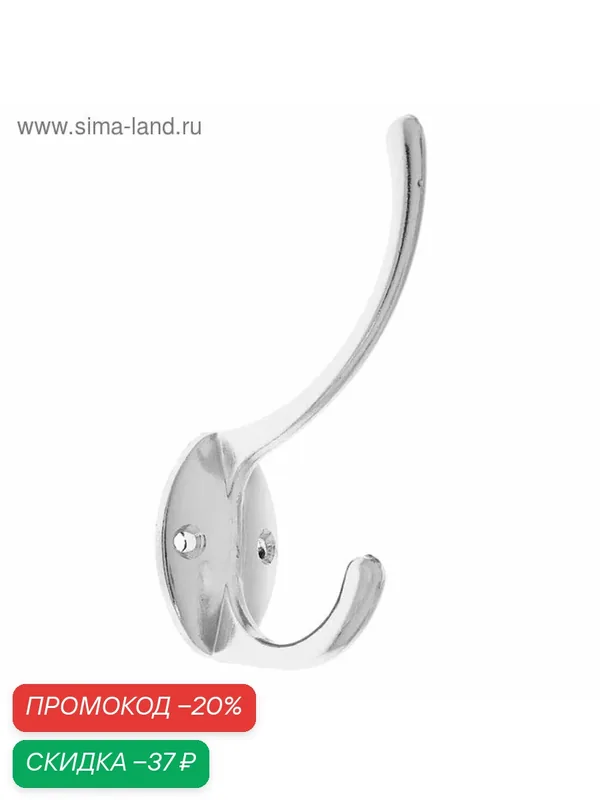 Крючок мебельный тундра TKD012, двухрожковый, цвет хром, 1 шт. — Тундра, скидка по промокоду Яндекс Маркет