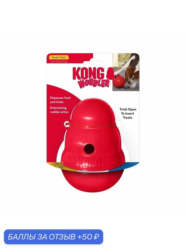 Игрушка для собак Kong Wobbler S прочная / дозатор для корма / для собак мелких и средних пород — 50 баллов за отзыв Яндекс Маркет