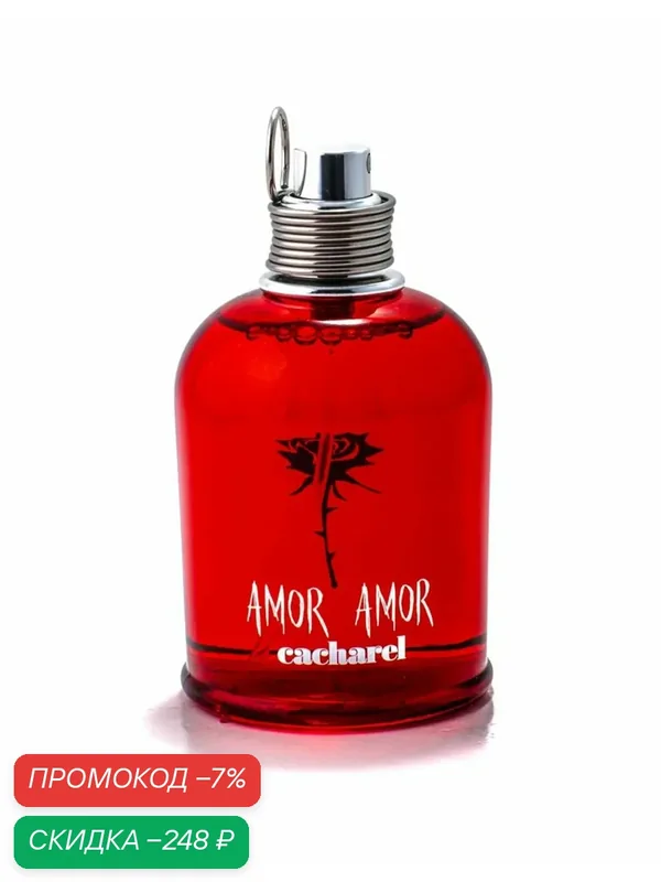 CACHAREL AMOR AMOR туалетная вода женская 30 мл / духи женские амор амор кашарель парфюм — Cacharel, скидка по промокоду Яндекс Маркет