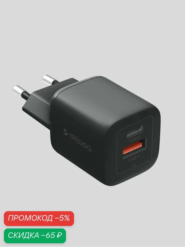 Зарядное устройство для телефона USB-C + USB-A, быстрая зарядка PD3.0, QC4.0, 33Вт, GaN, черный, Deppa, 11477 — Deppa, скидка по промокоду Яндекс Маркет
