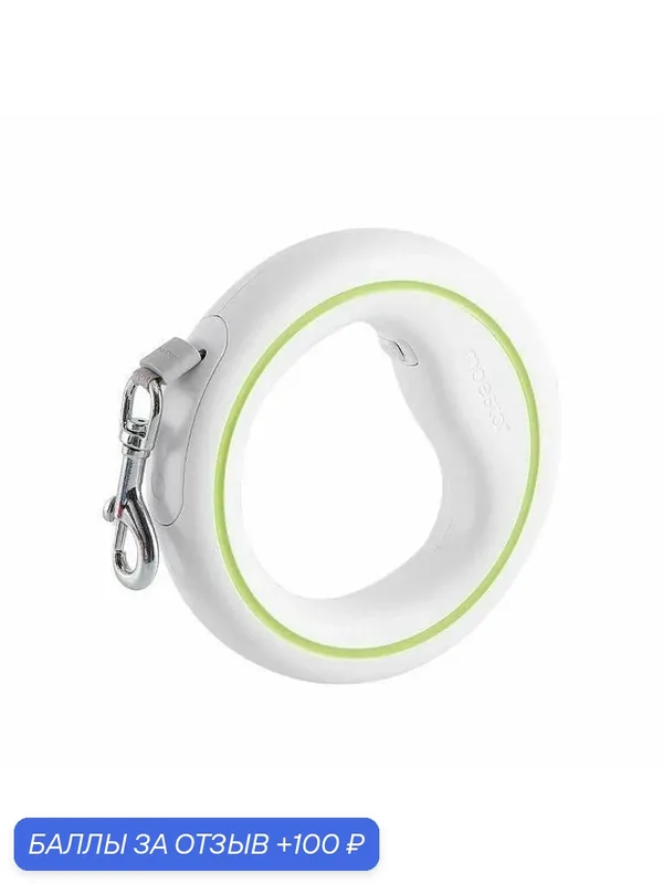 Поводок рулетка для собак Xiaomi Moestar UFO Retractable Leash 2 Air (Бело-зеленый) — 100 баллов за отзыв Яндекс Маркет