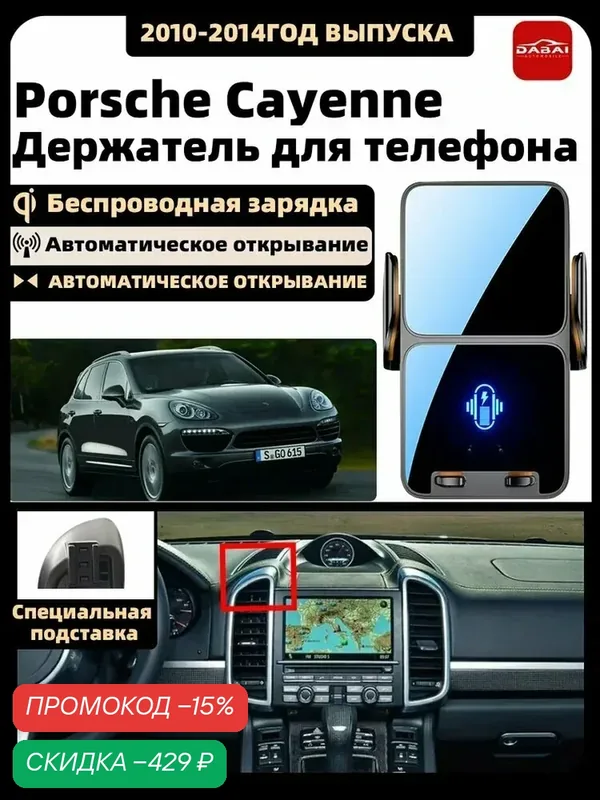 Porsche, Держатель автомобильный — скидка по промокоду Яндекс Маркет