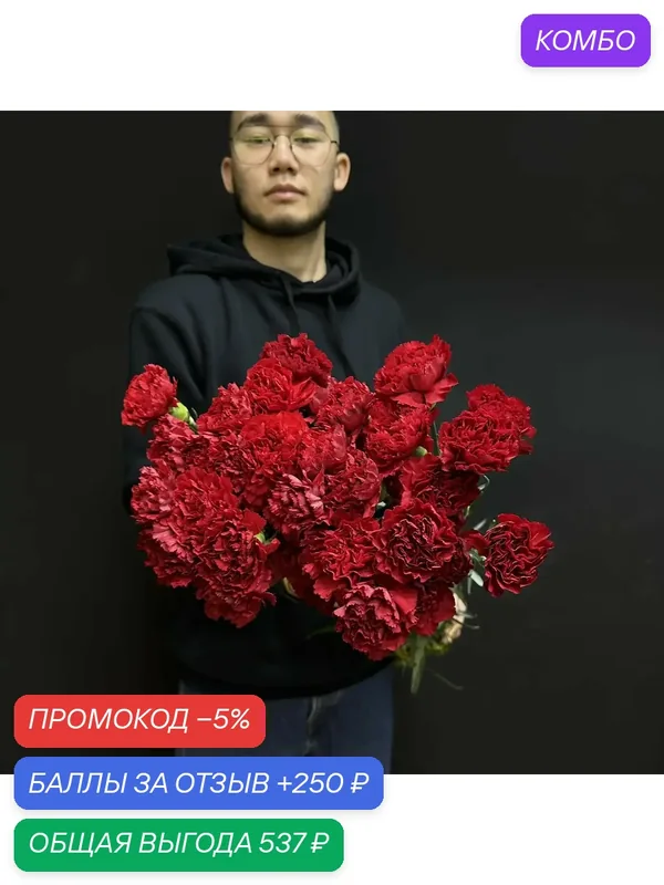 Большой Букет из 50 алых гвоздик — это традиционный и глубоко символичный подарок ко Дню Победы 9 Мая — промокод и 250 баллов за отзыв Яндекс Маркет
