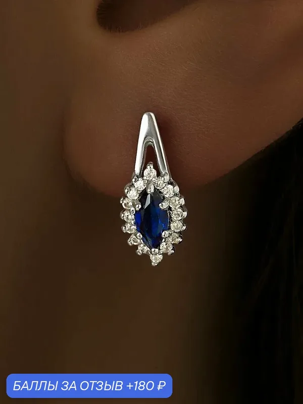 Серьги, 925 проба, родирование, сапфир, фианит — Ювелир Карат, 180 баллов за отзыв Яндекс Маркет